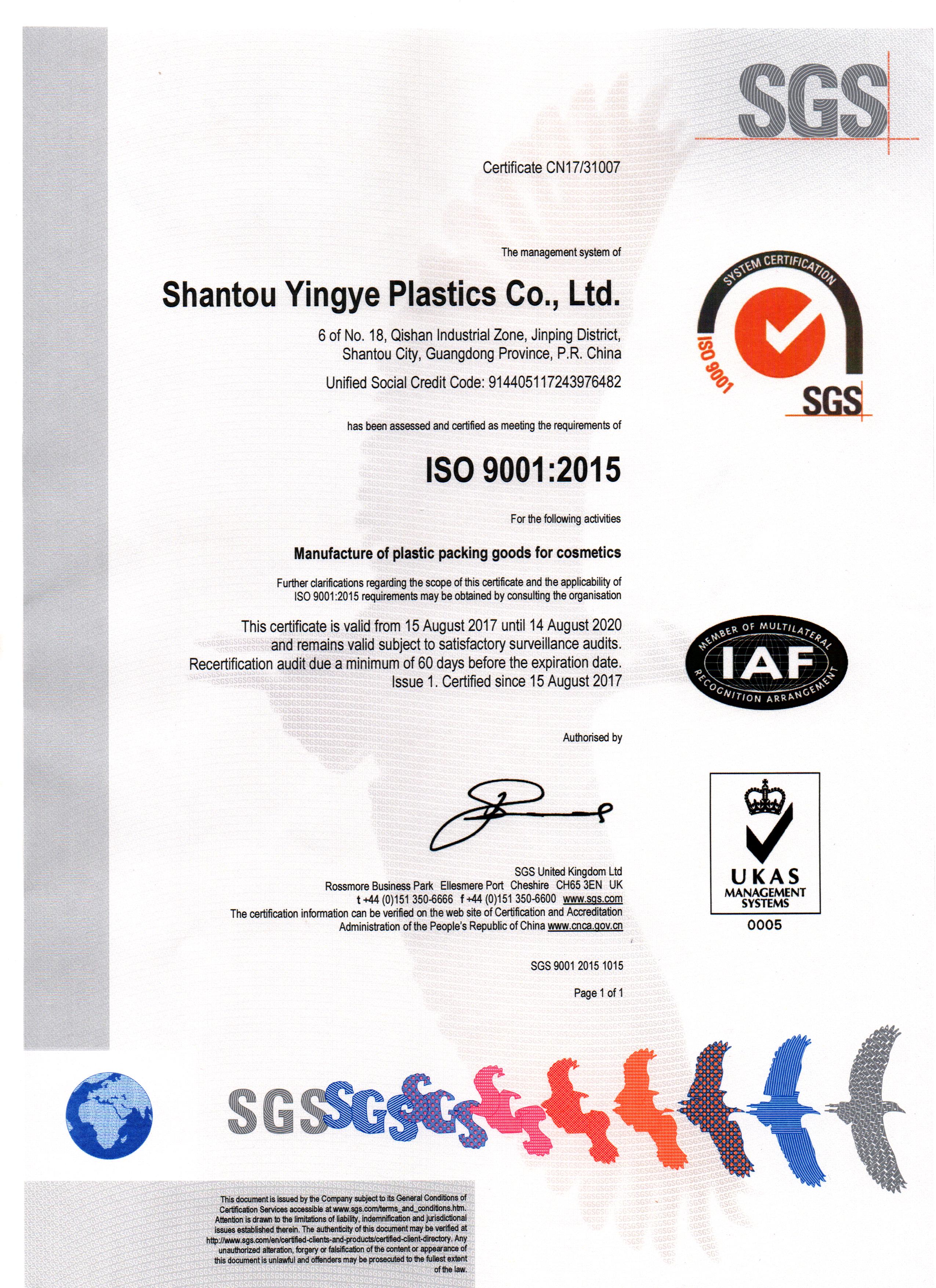 ISO9001管理体系证书(英文版).jpeg